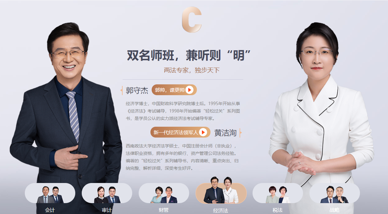 經濟法