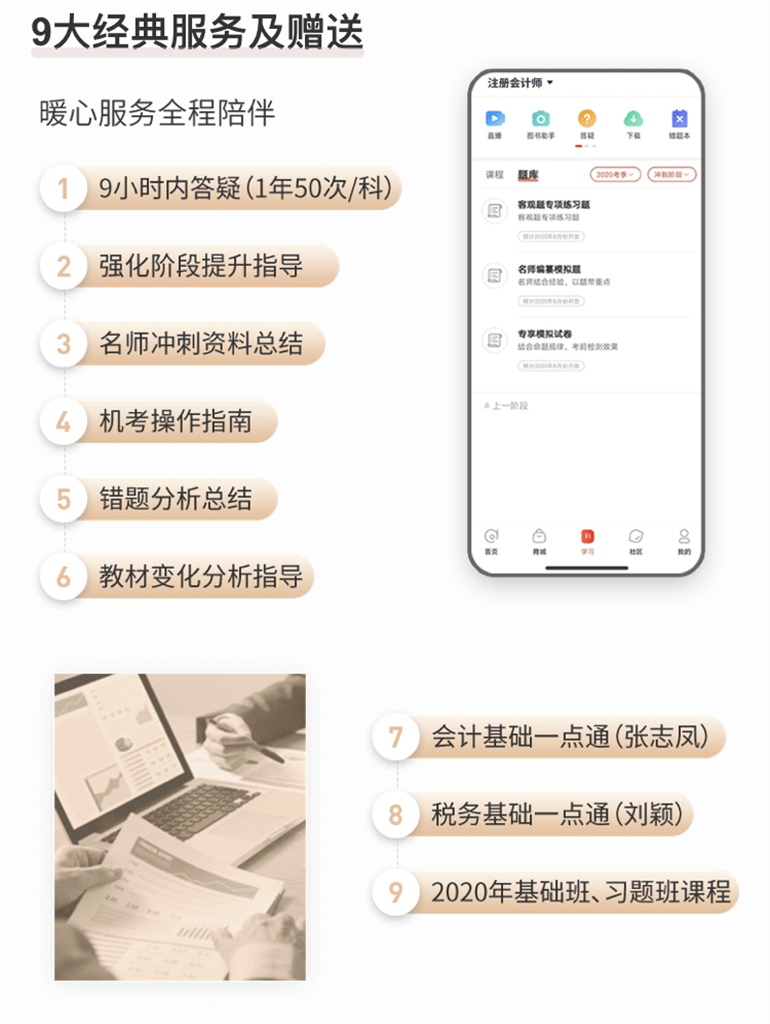 9大經典服務及贈送
