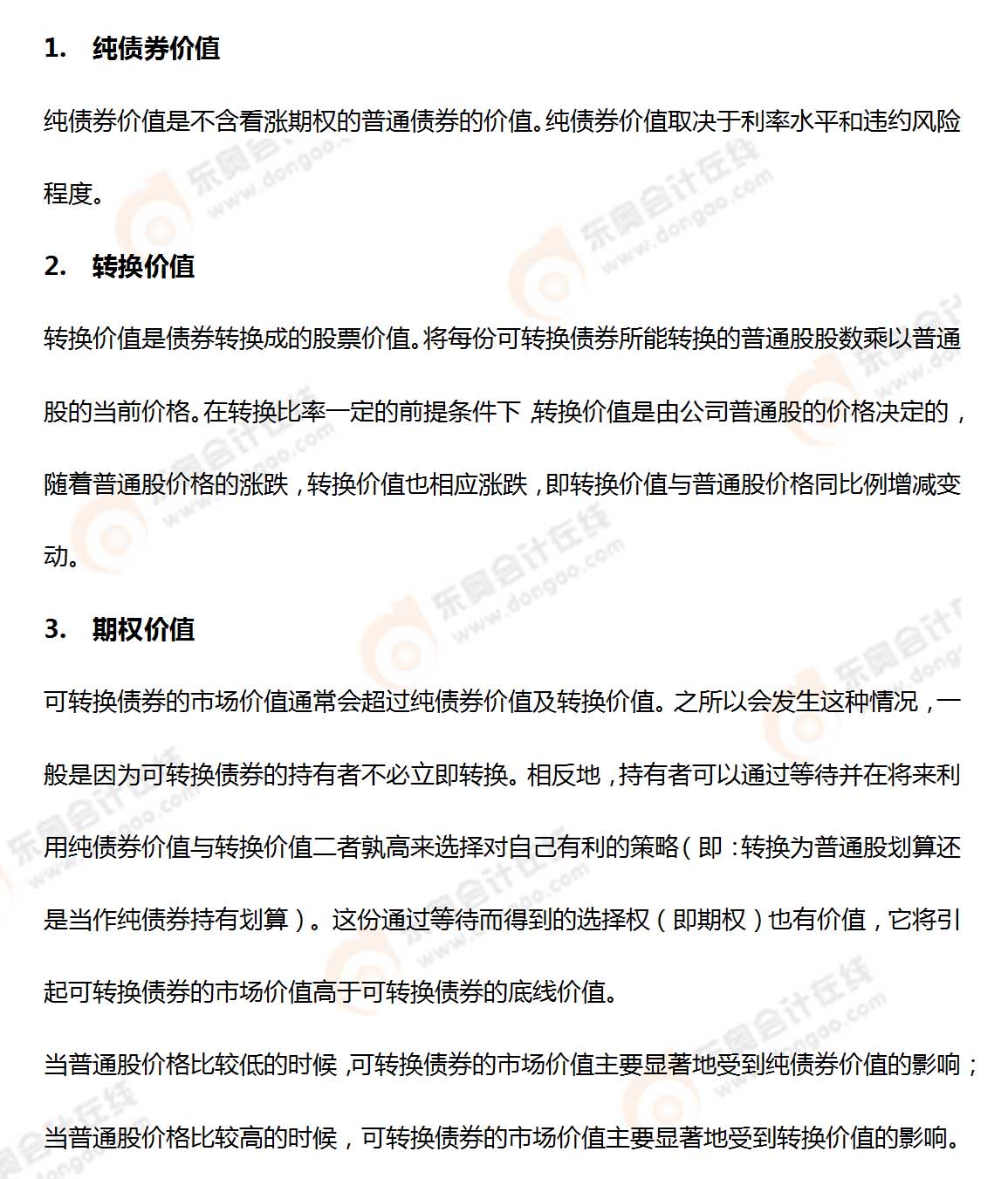 考點相關知識