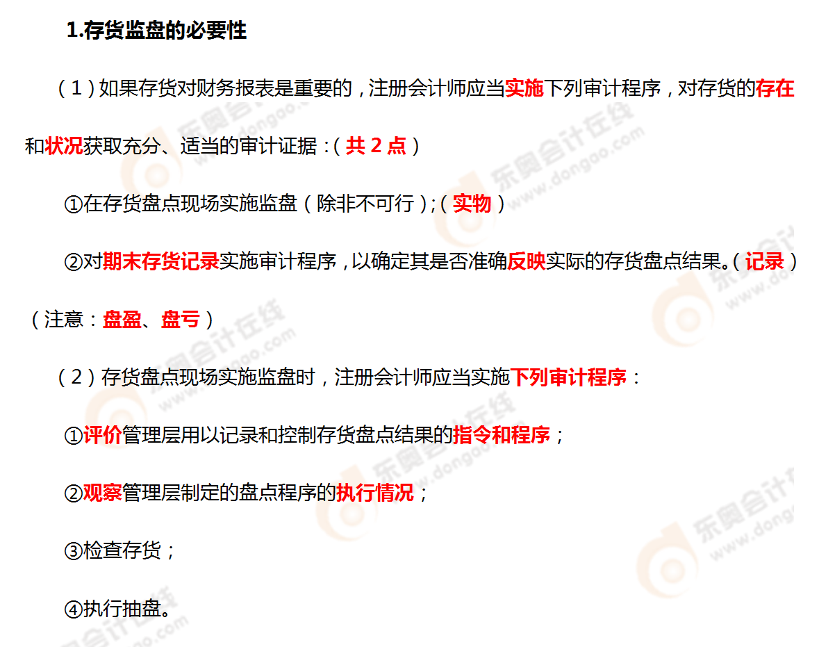 考點相關知識