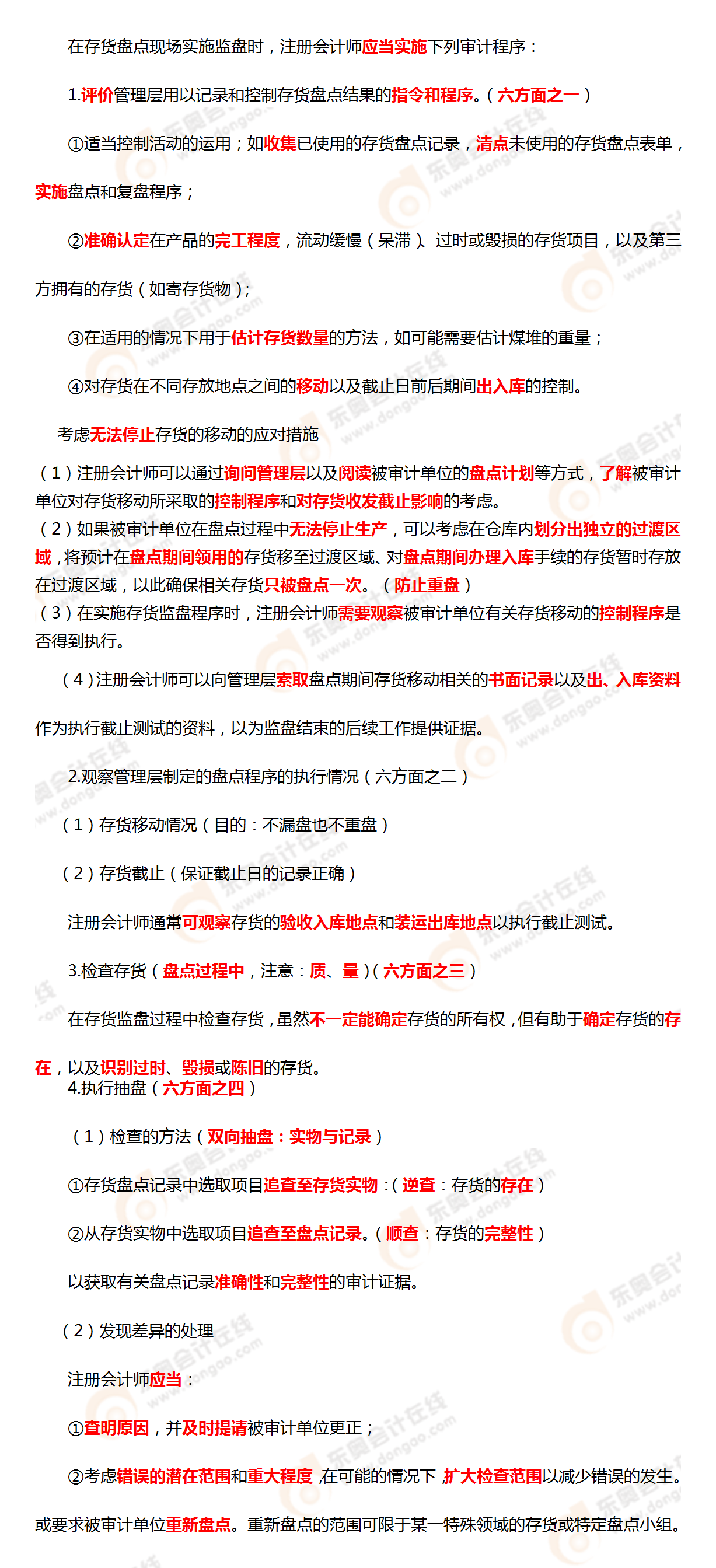 考點相關知識