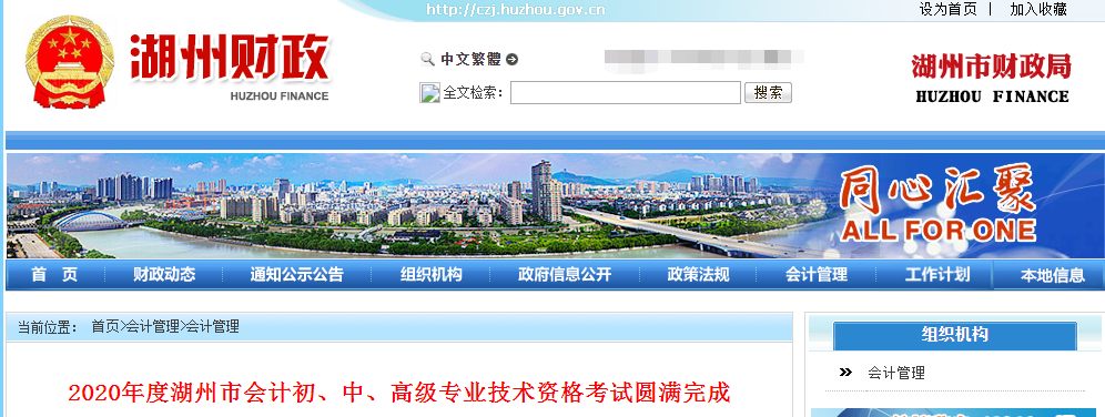 浙江省湖州市2020年中級會計考試實考率為42.4%