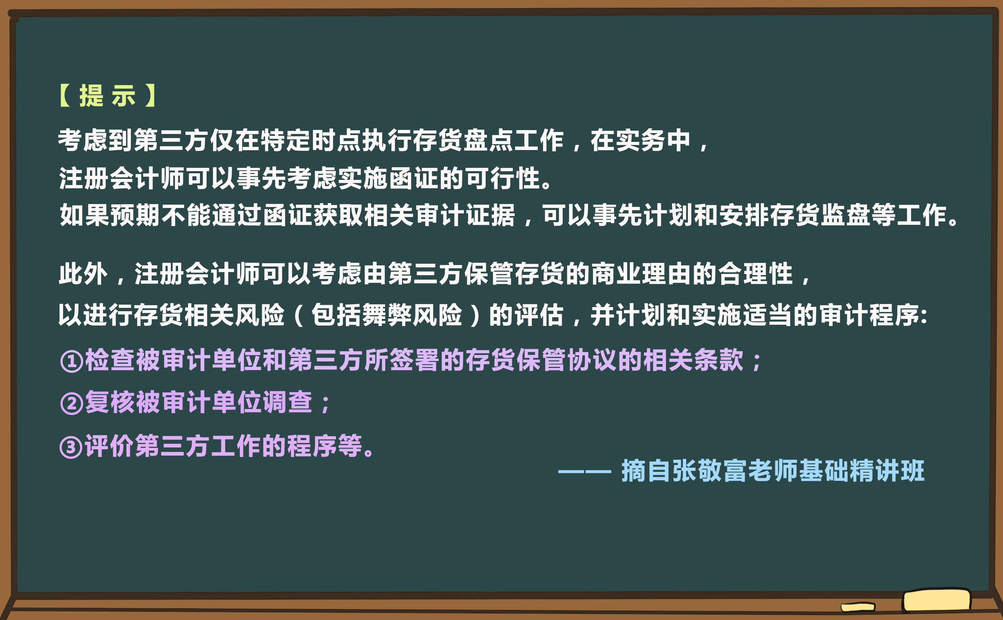 考點相關知識
