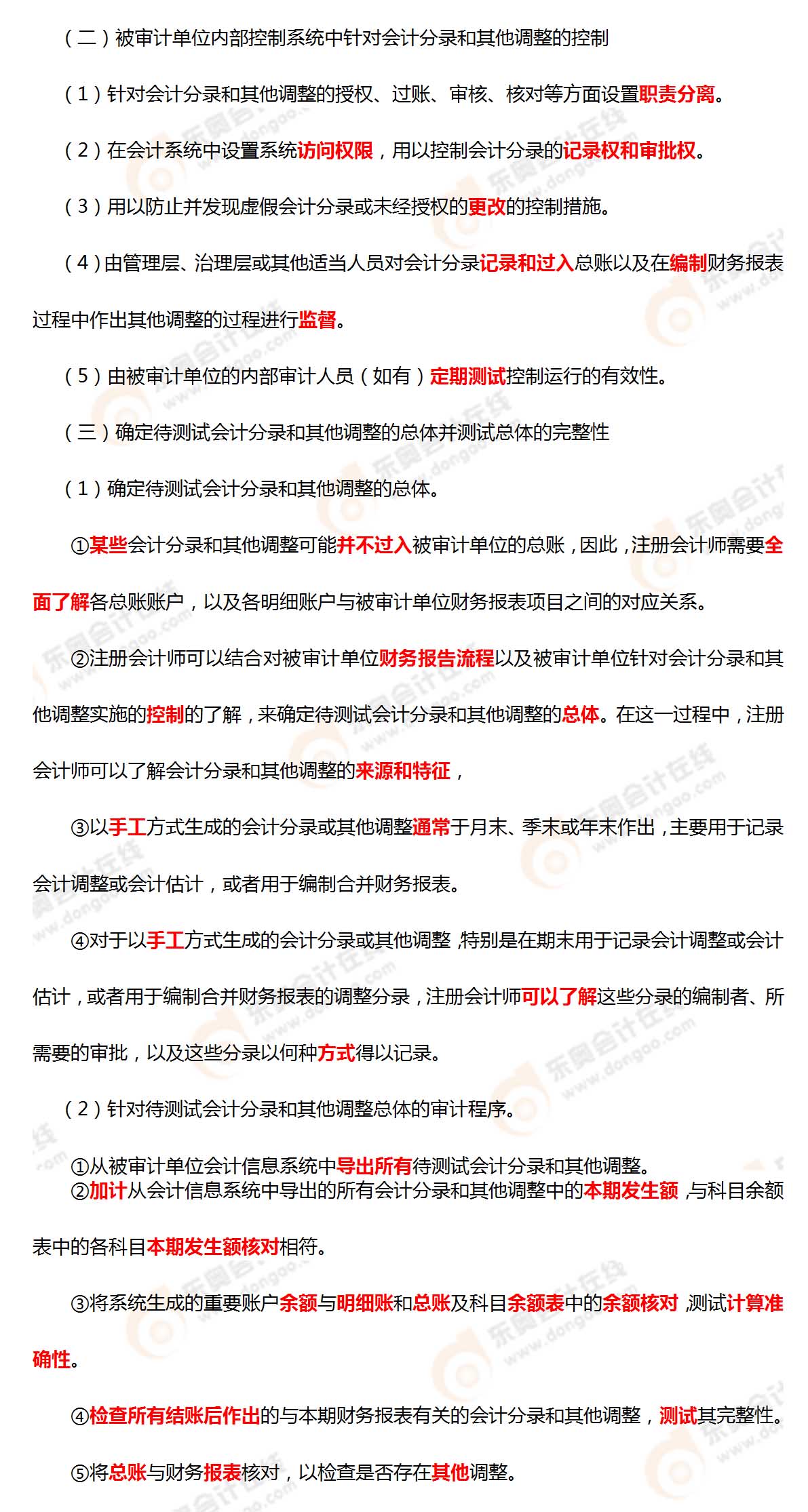 考點(diǎn)相關(guān)知識(shí)