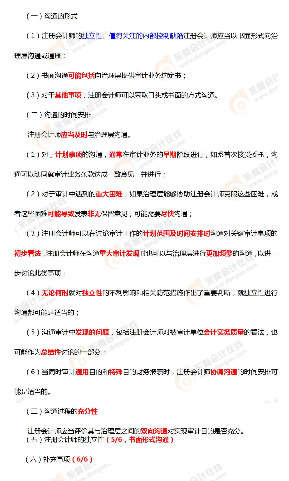 考點相關知識