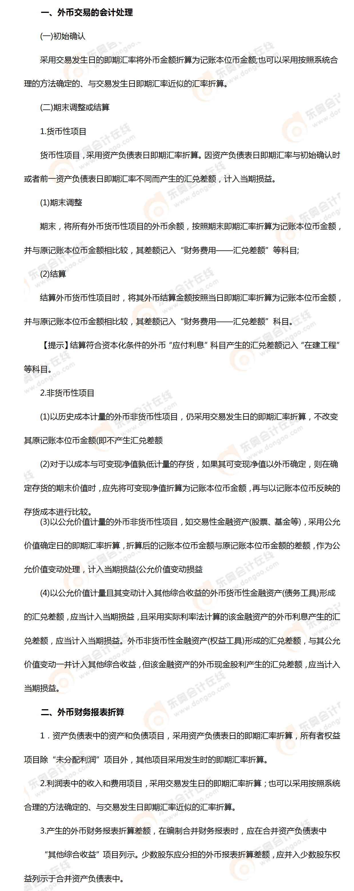 考點相關知識