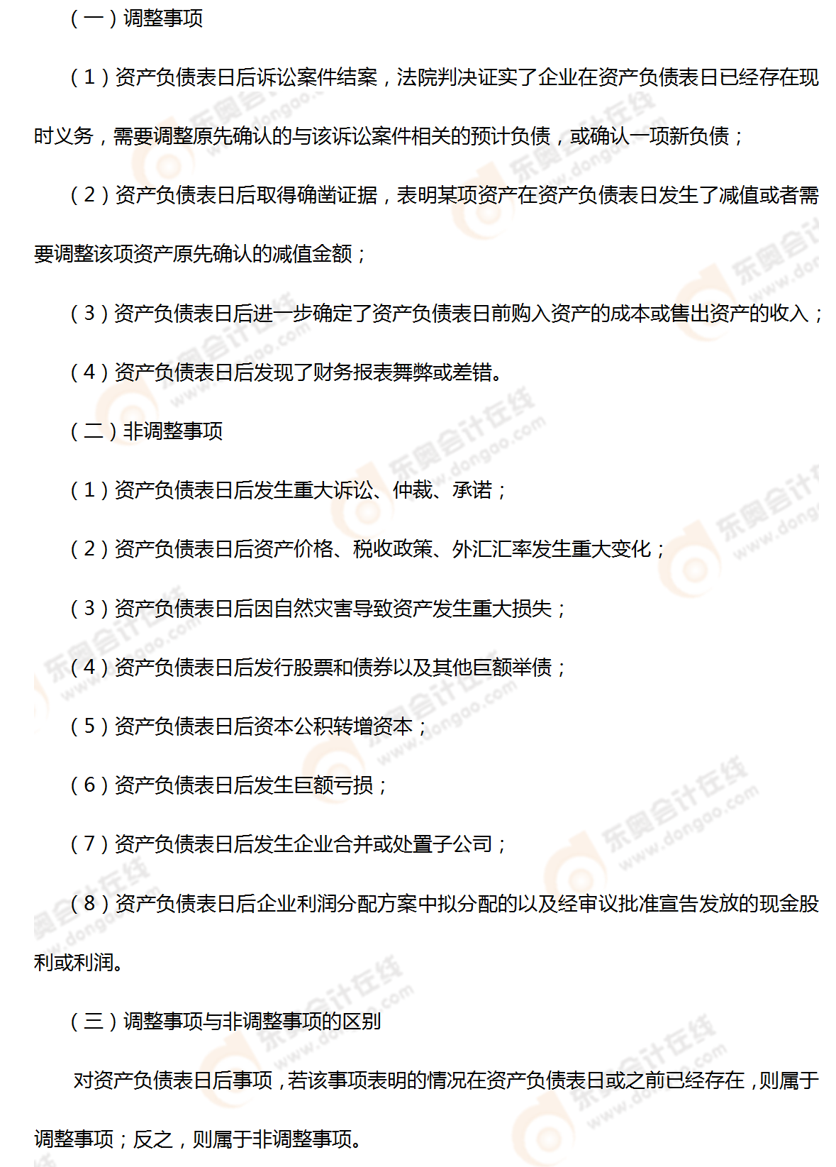 考點相關知識