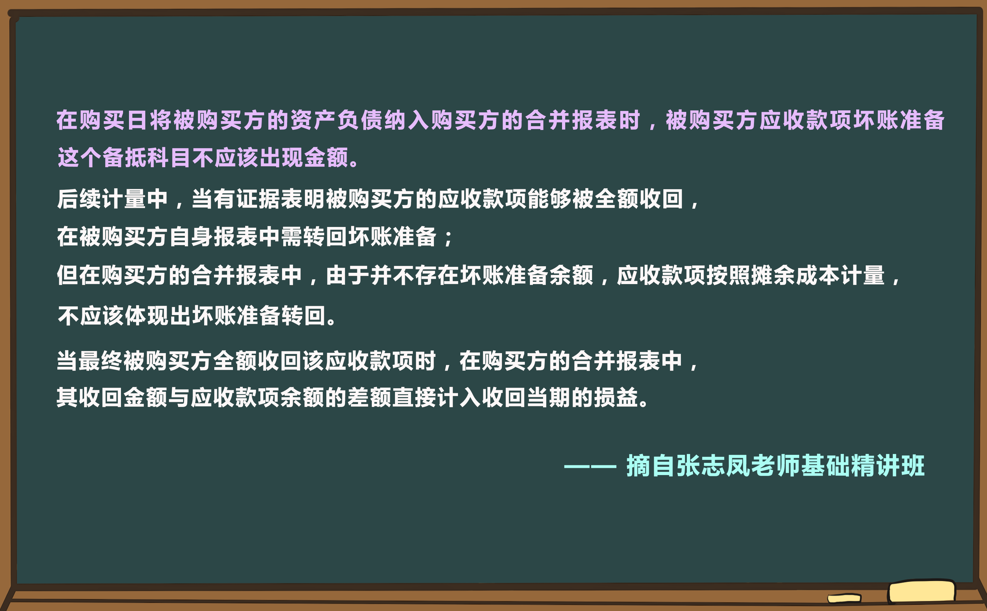 考點相關知識
