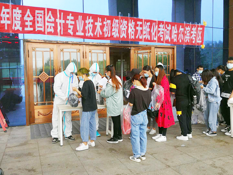 哈爾濱考區