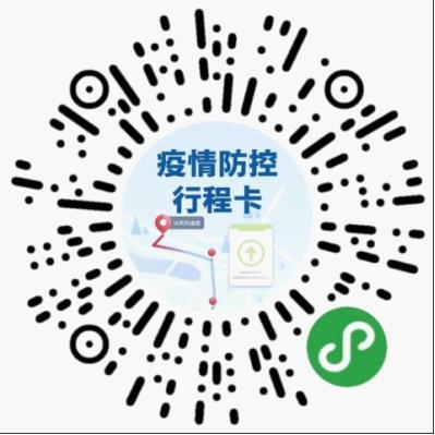 通信大數據行程卡二維碼