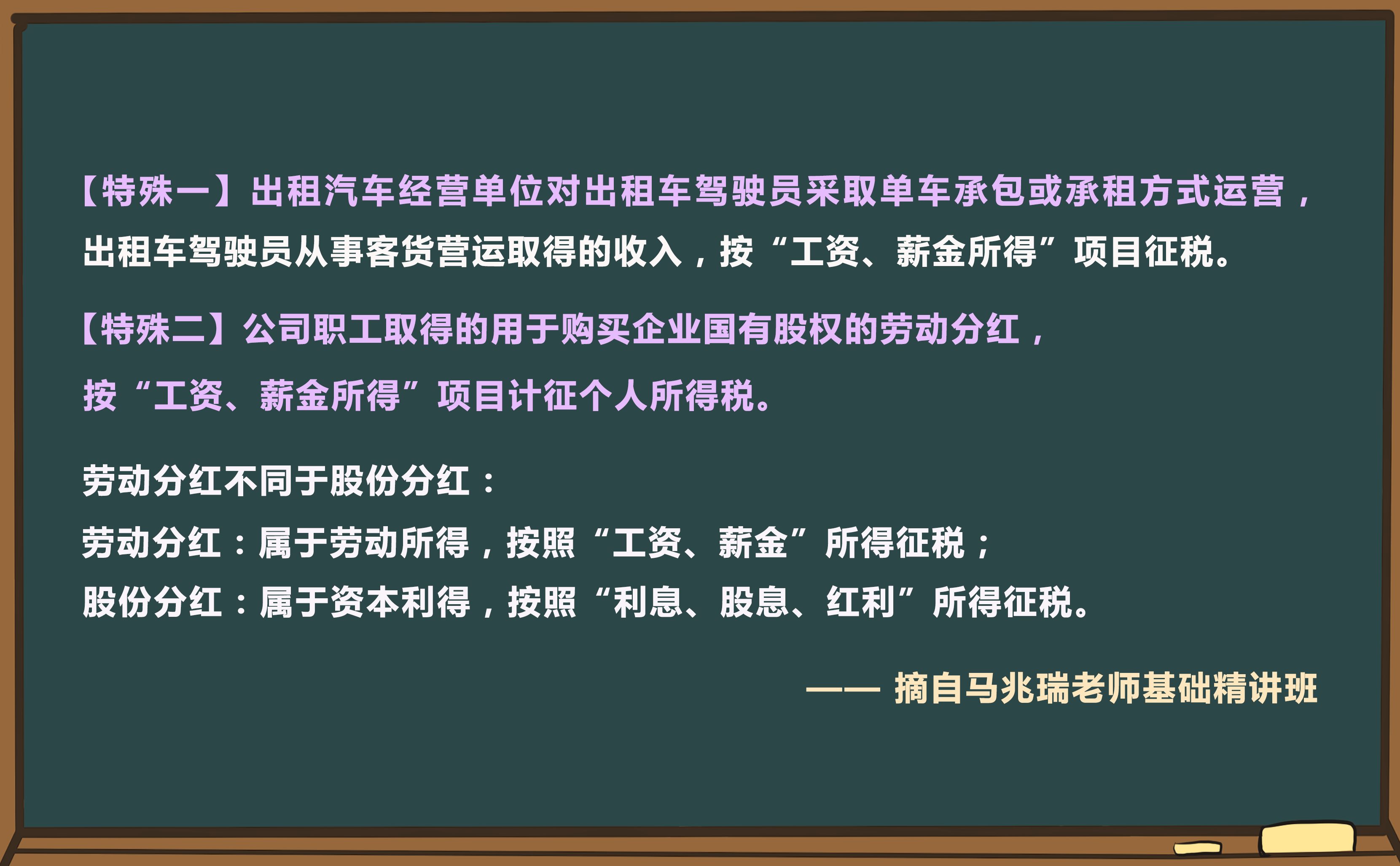 考點相關知識