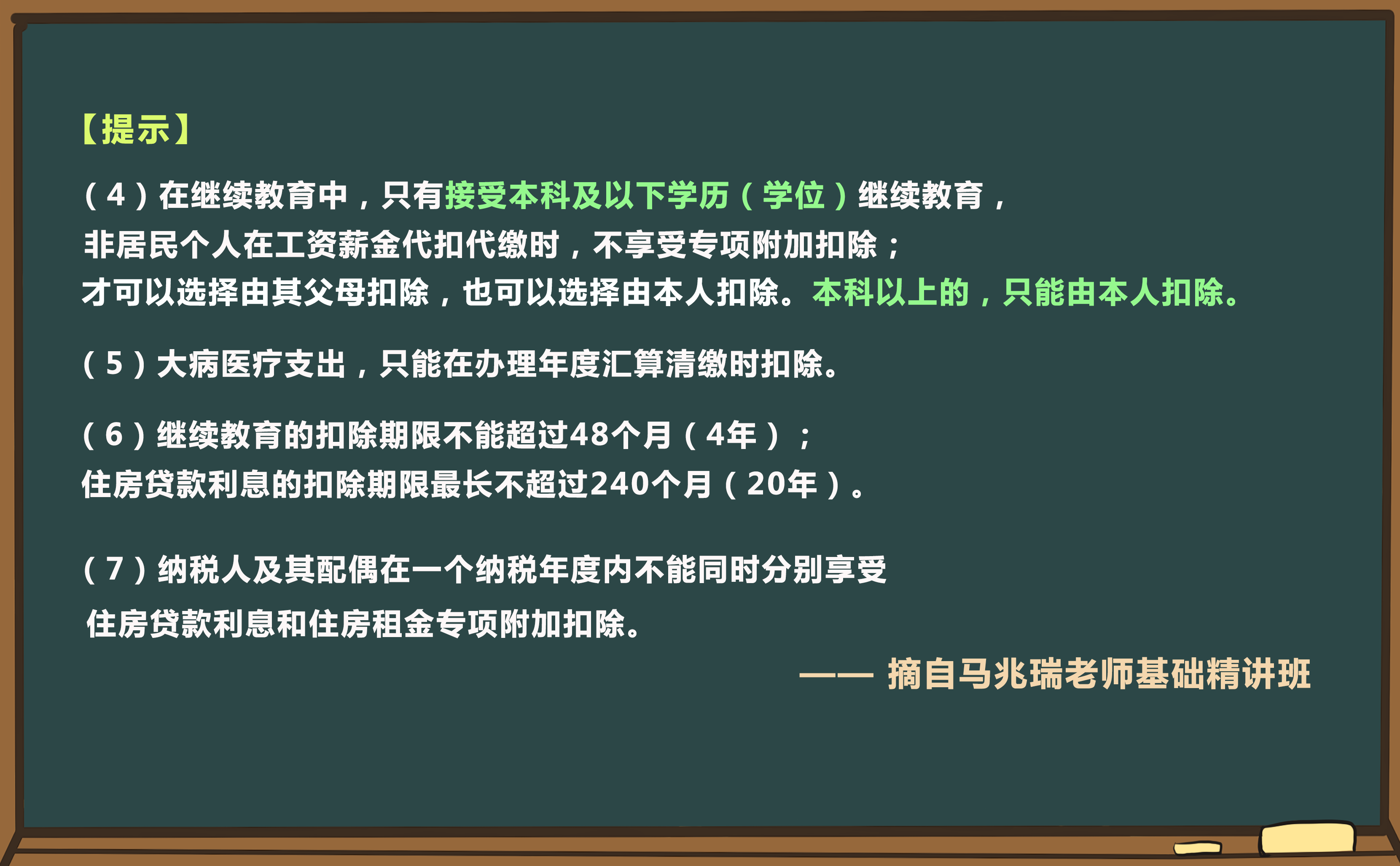 考點相關知識
