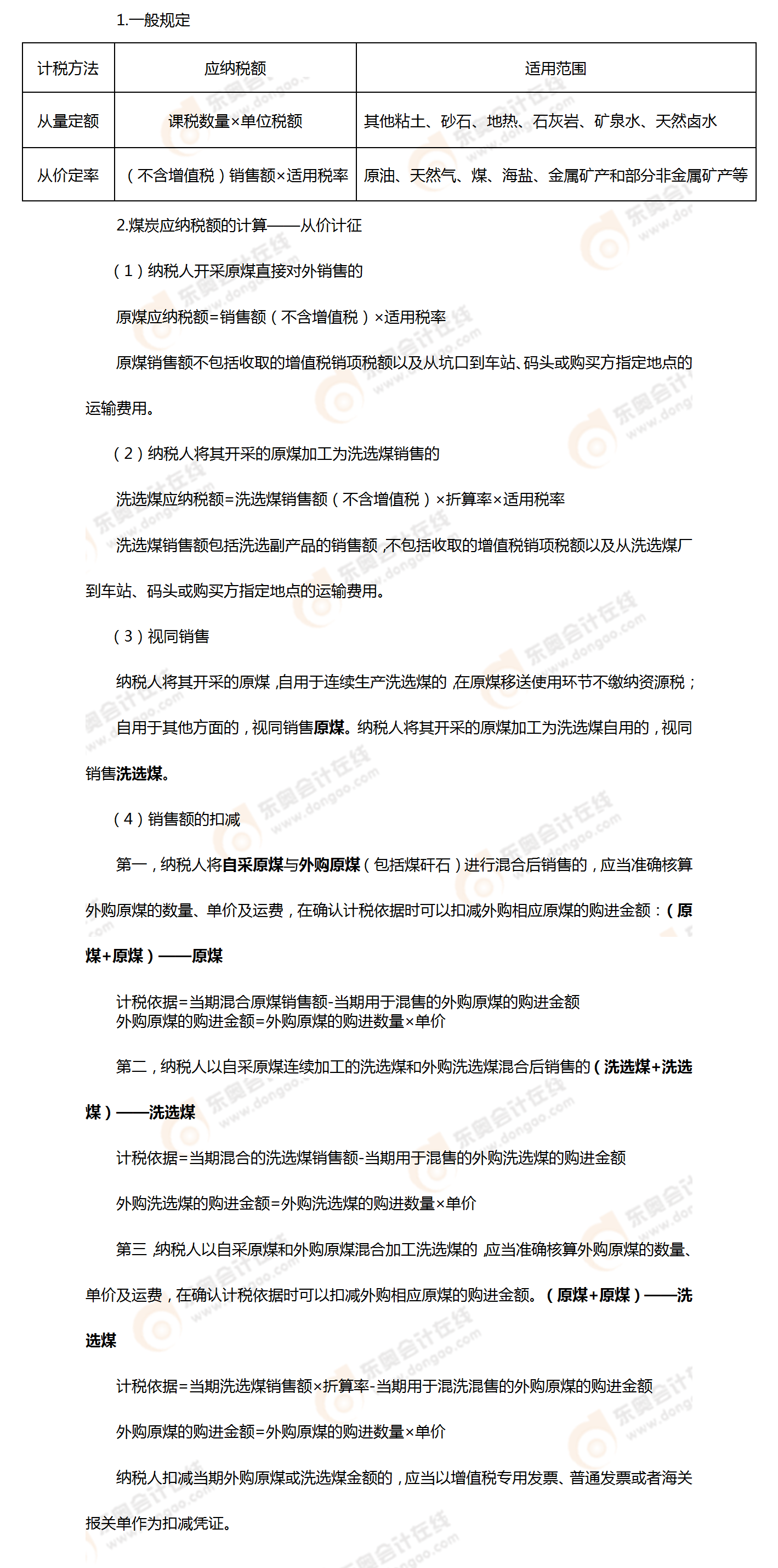 考點相關知識