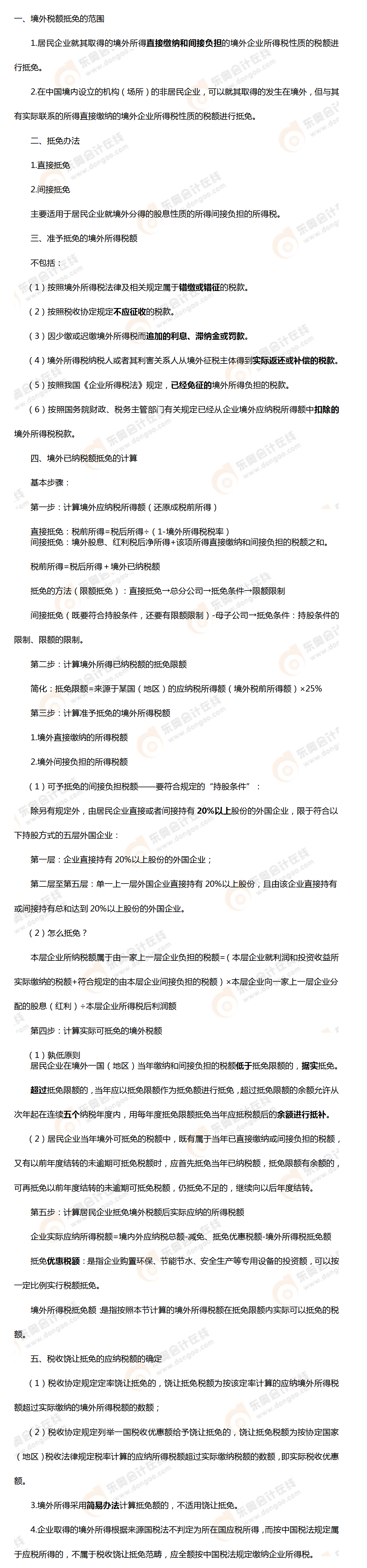 考點相關知識