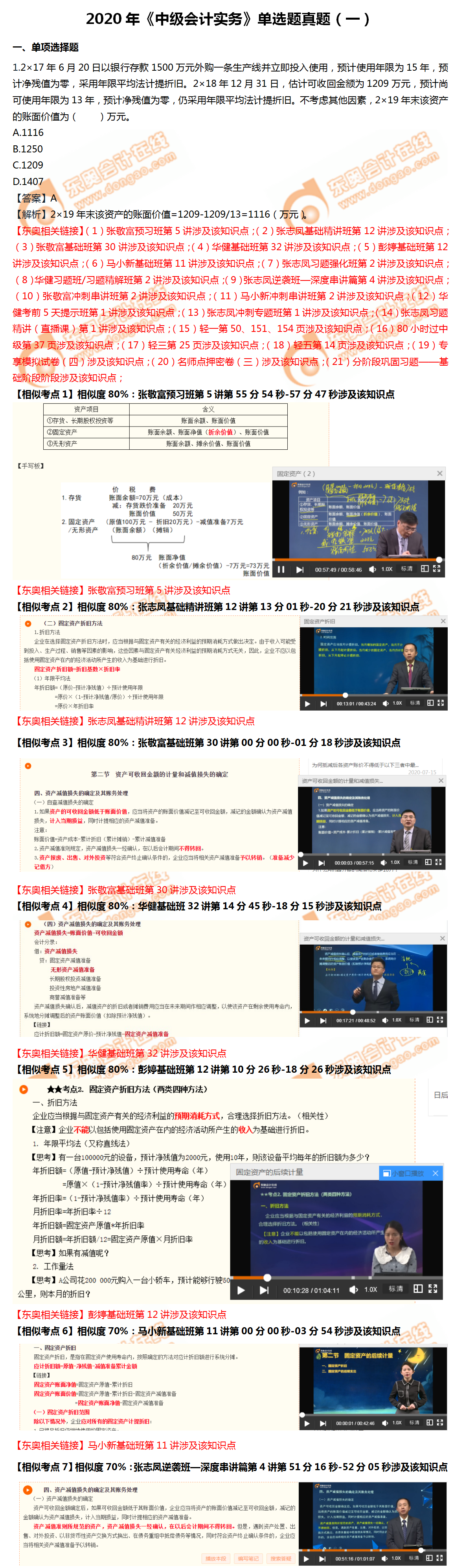 考試題