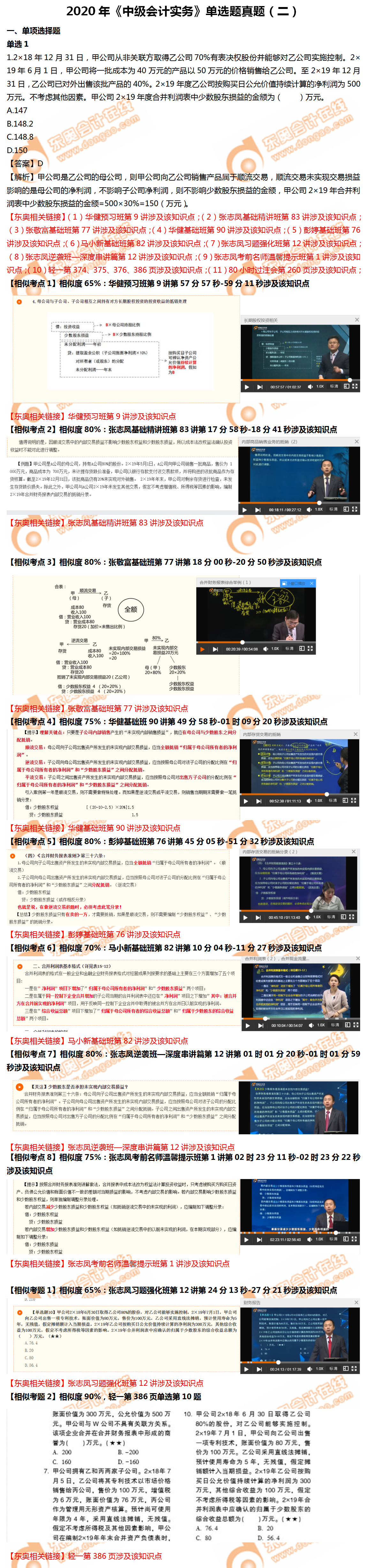 考試題