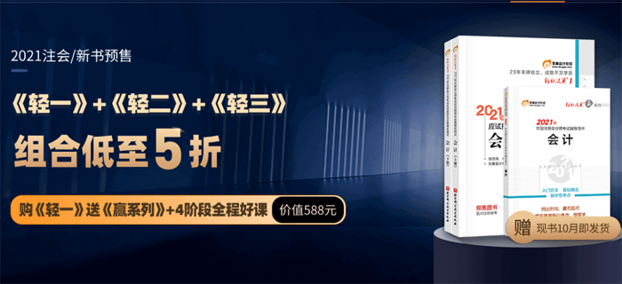 臨近考試，注會備考這些誤區(qū)別做了！刷遍歷年高質(zhì)量真題，還怕考試不過？