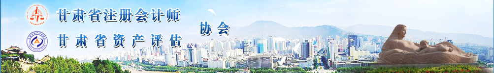 2020年注冊會計師全國統一考試（甘肅）新冠肺炎疫情防控工作方案