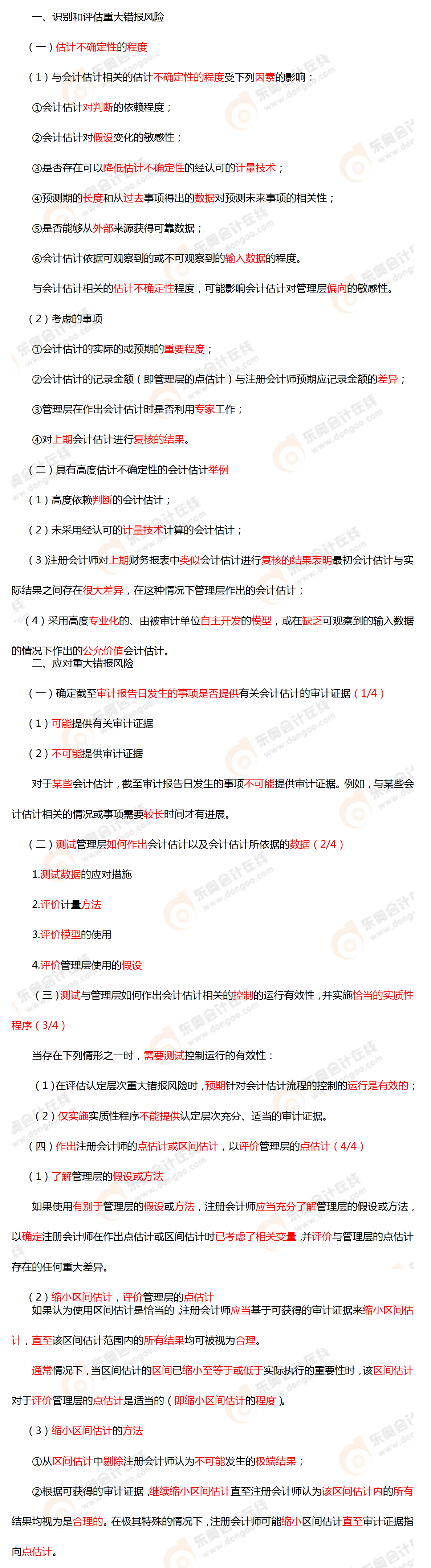 考點相關知識