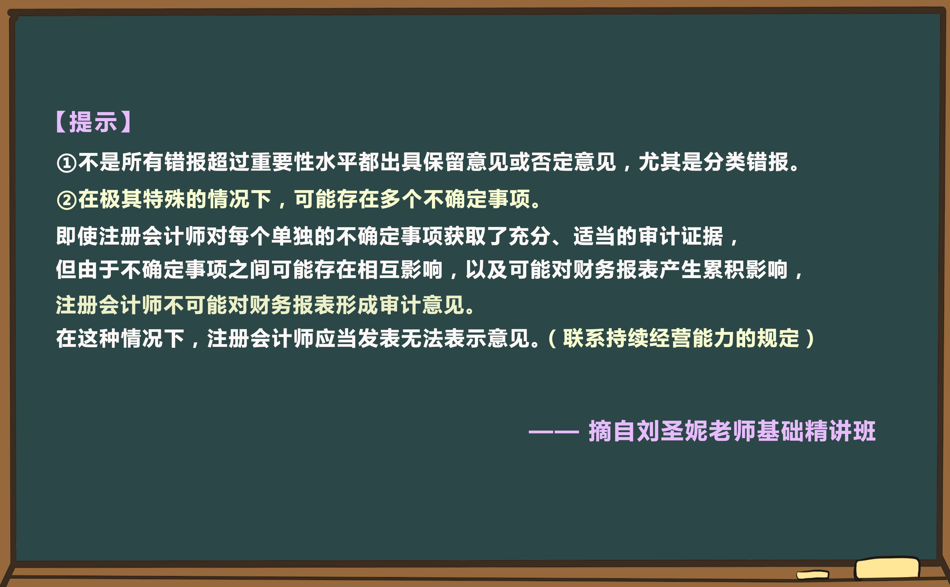 考點相關知識