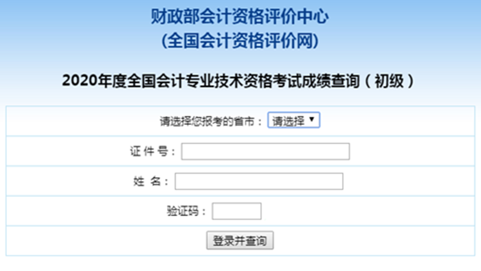 選擇報(bào)考省市，填寫證件號(hào)