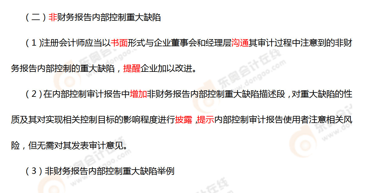 考點相關知識