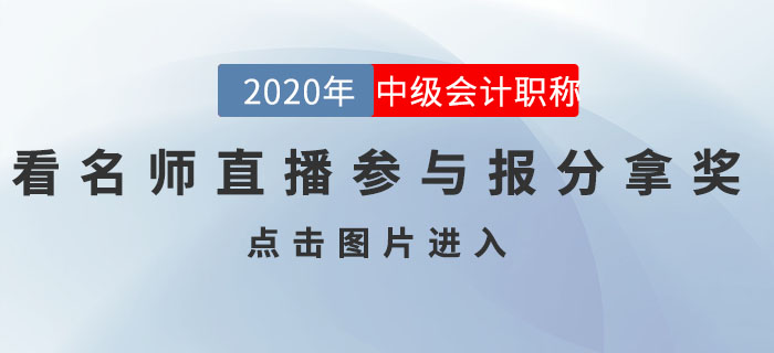 東奧名師空降直播，豪灑百萬大獎，搶飛躍特權等多重福利！