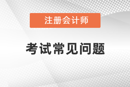 領取注會合格證的時間