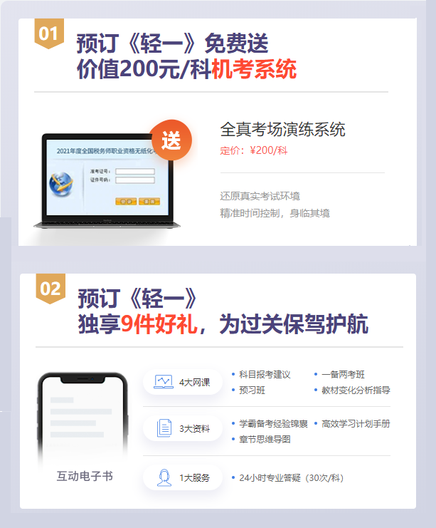 購輕一得10大通關好禮 購輕一得10大通關好禮