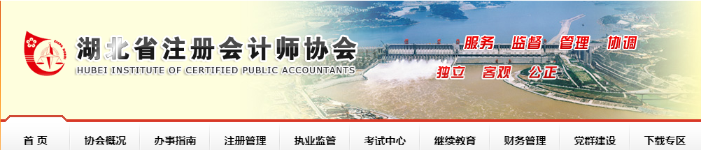 關于注會考試湖北武漢考區武漢科技大學城市學院考點交通情況溫馨提醒