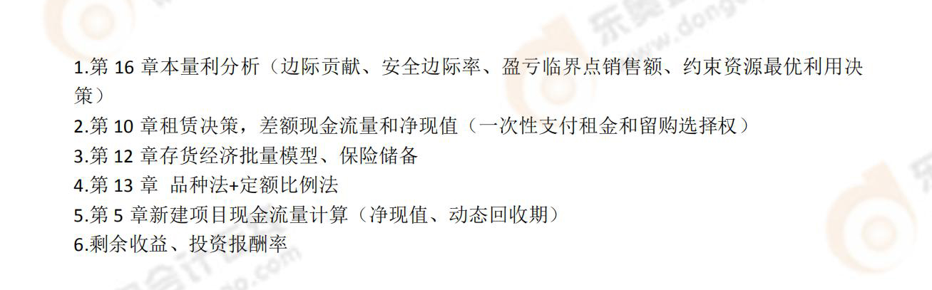 計算分析_00