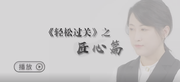以心托舉，不舍辜負(fù)，用匠心換初級會計考生輕松過關(guān)