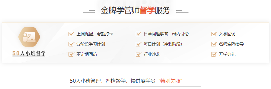 小班管理 督學服務