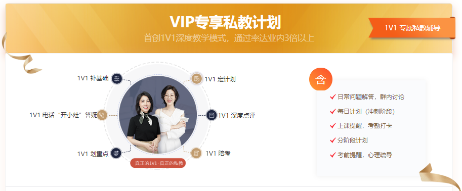 VIP專屬私教