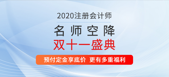 東奧名師空降雙十一盛典，預付定金享底價，更有大額優惠券、免單等多重福利！
