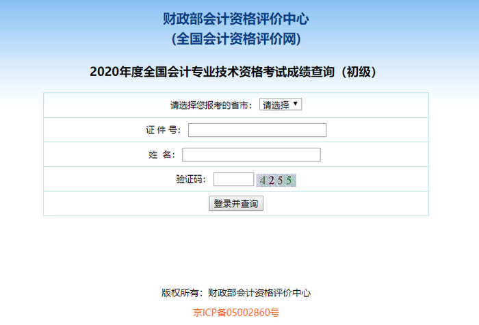 選擇報(bào)考省市，填寫證件號