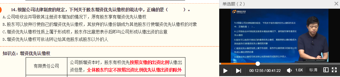 老師講授例題