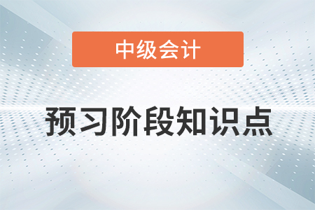 未盡出資義務的法律后果_2021年中級會計經濟法預習知識點