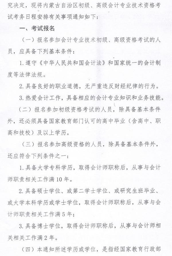 報名簡章