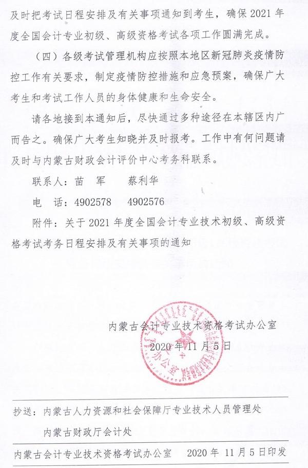 注意事項
