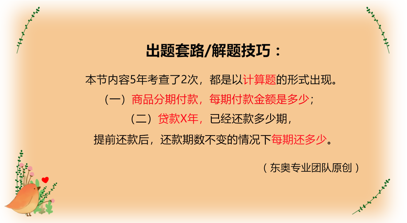 考情分析