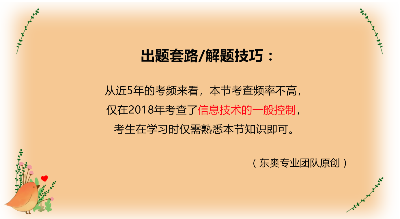 信息技術