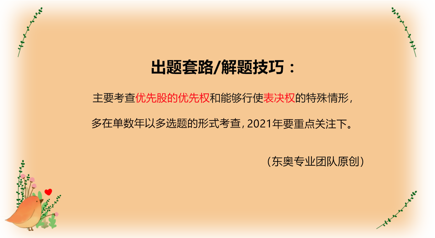 考情分析 考情分析