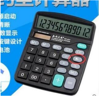 CMA考試計算器