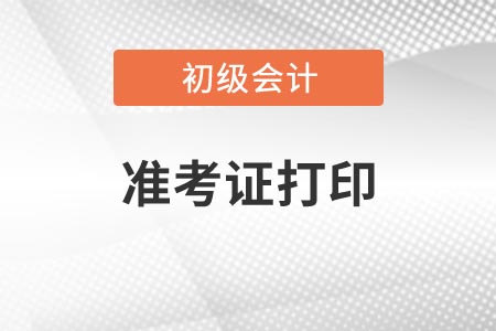 準考證打印