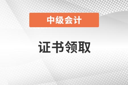 證書領取