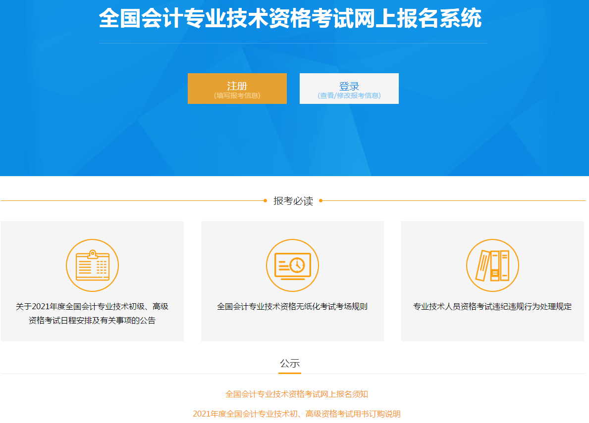 報名系統(tǒng)