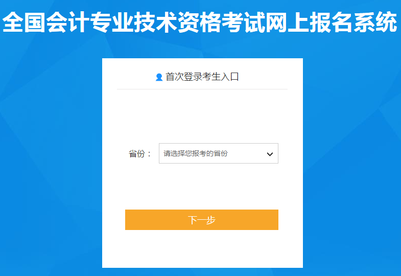地區(qū)選擇