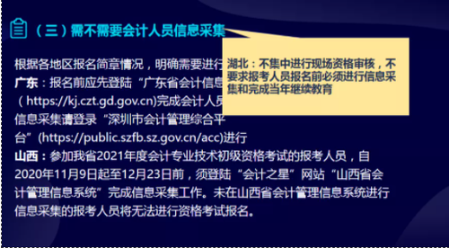 初級報名指導(dǎo)課精彩預(yù)覽