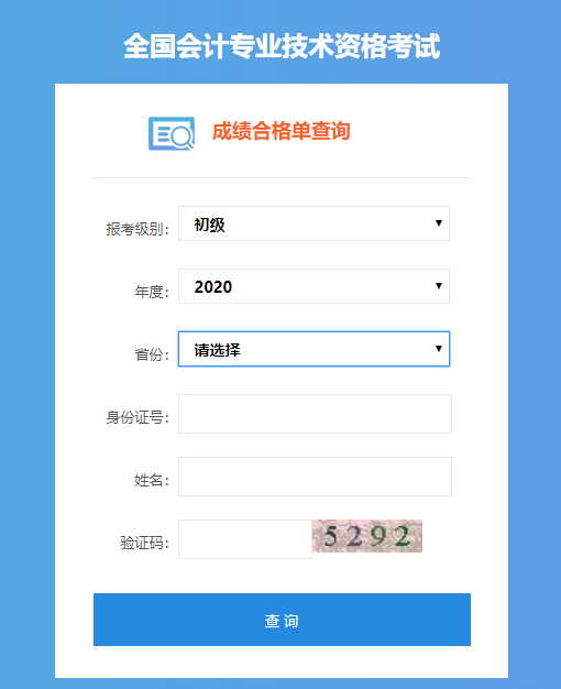 填寫相關信息